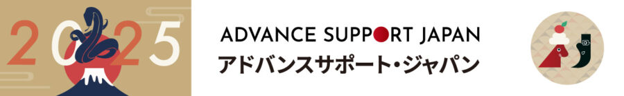 年末年始休業のお知らせ