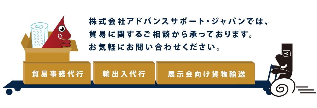 お問合せ