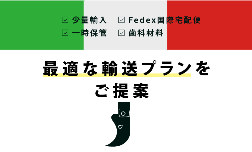 アドバンスサポートジャパンは最適な輸送プランをご提案します。