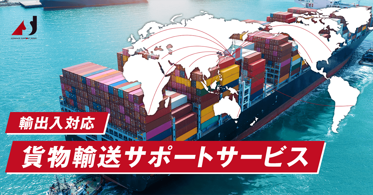 【専用】委託品 輸入代行 輸出入代行サービス